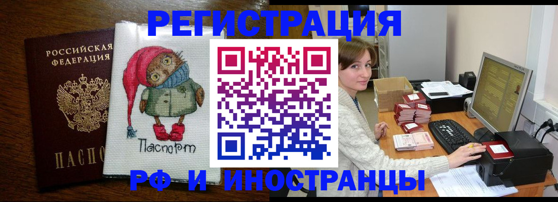 где прописаться в Пермской области